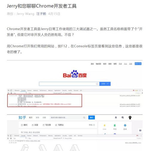 微信小程序开发系列教程三 微信小程序的调试方法