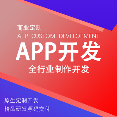 视频社交APP开发_APP开发_小程序开发_福州app定制开发
